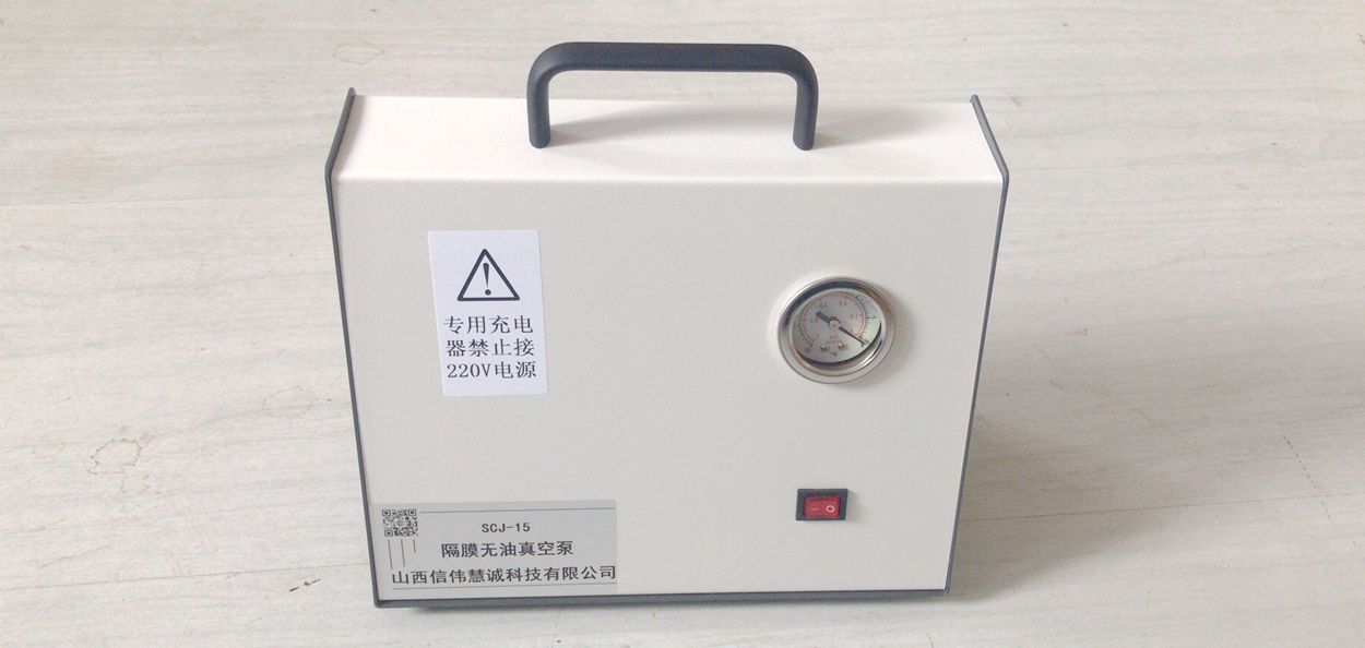 新威惠城锂隔膜无油真空泵需要配套充电器充